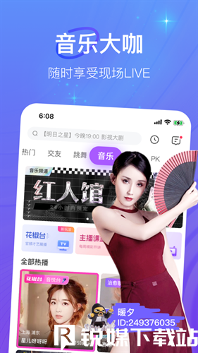 樱桃视频在线直播观看免费:一款可以免费看直播的软件