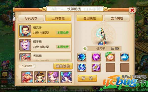 梦幻西游手游镇元子怎么样,镇元子技能介绍2