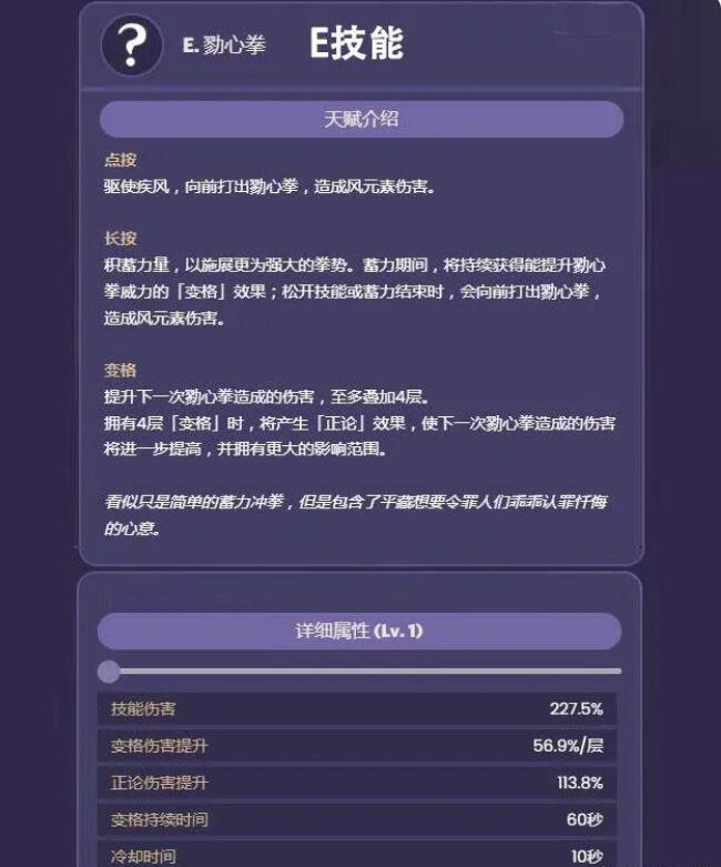 原神鹿野院平藏技能是什么 鹿野院平藏技能曝光