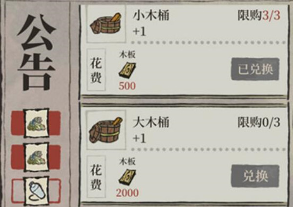 江南百景图饭桶有什么用