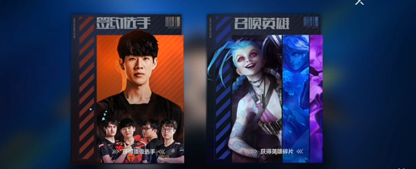 英雄联盟电竞经理战队羁绊加成效果全预览