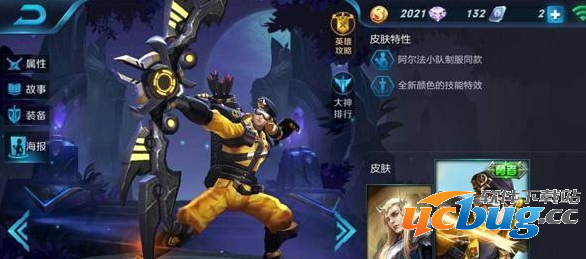 《王者荣耀》S6射手怎么出装比较好