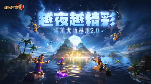 部落冲突11周年庆活动有哪些内容