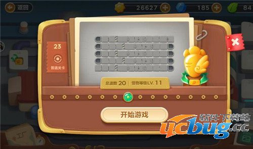 《保卫萝卜3》工厂第23关怎么过?