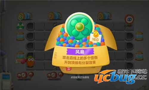 《保卫萝卜3》工厂第23关怎么过?