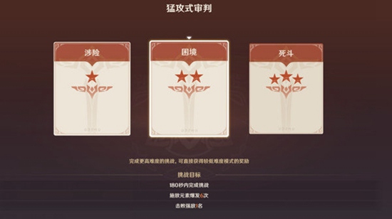 原神残像暗战全关卡怎么过-原神残像暗战全关卡通关攻略