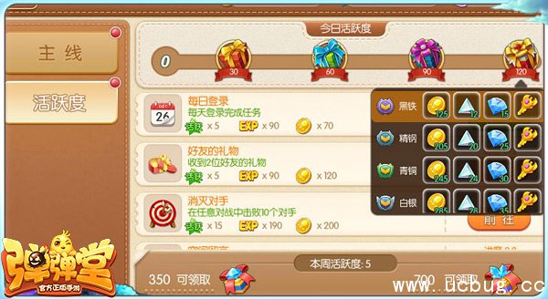 《弹弹堂手游》强化石怎么获得 《弹弹堂手游》强化石怎么获得