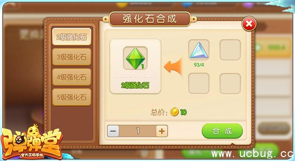 《弹弹堂手游》强化石怎么获得 《弹弹堂手游》强化石怎么获得