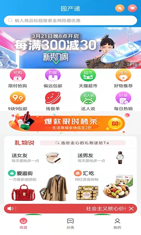 园产递是骗局吗