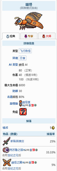 泰拉瑞亚断裂英雄剑获得方法介绍