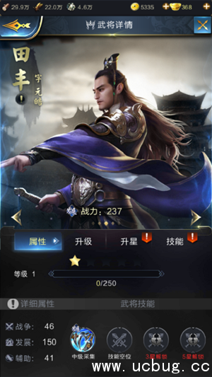 《乱世王者》田丰怎么获得 《乱世王者》田丰怎么获得