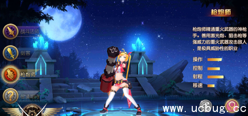 《全职高手手游》职业哪个好 《全职高手手游》职业哪个好