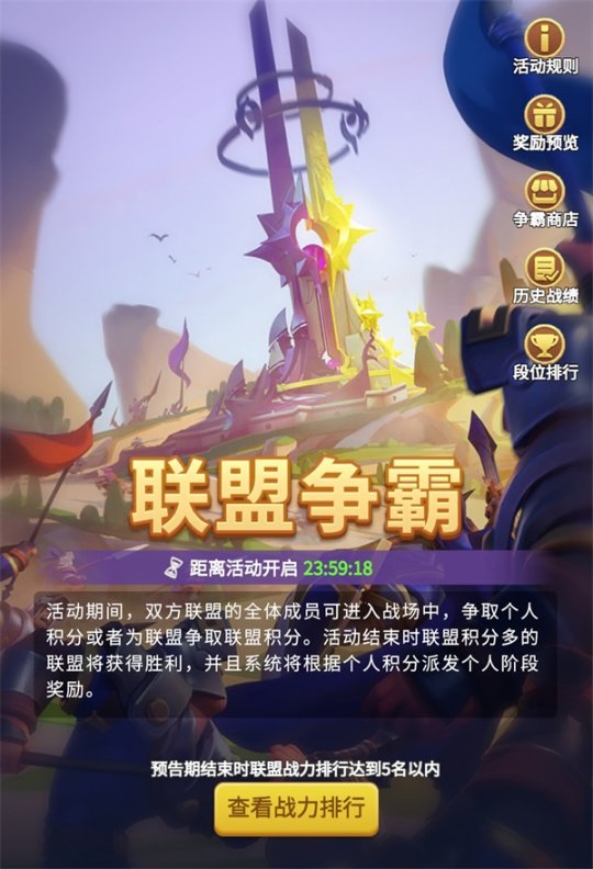 《指尖领主》跨服之战火热开战!全新英雄大圣降临