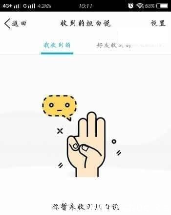 qq坦白说在哪找 qq坦白说怎么知道是对方 qq坦白说在哪找 qq坦白说怎么知道是对方