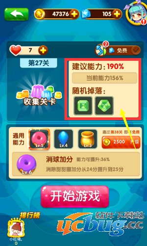 全民泡泡大战怎么提升能力,能力提升方法2