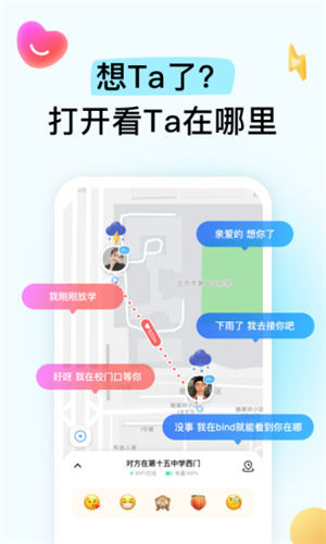 bind安卓版下载