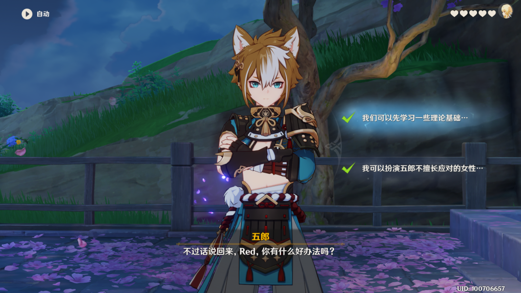 原神五郎邀约任务结局有哪些-五郎邀约任务全结局攻略