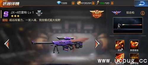 《魂斗罗归来》武器怎么搭配 《魂斗罗归来》武器怎么搭配