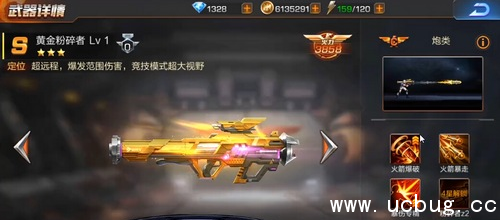 《魂斗罗归来》武器怎么搭配 《魂斗罗归来》武器怎么搭配