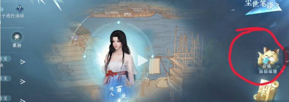 逆水寒手游好运瑶瑶币获取方法