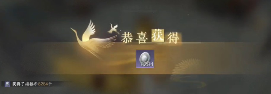 逆水寒手游好运瑶瑶币获取方法