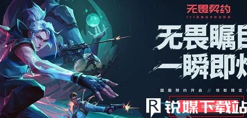 无畏契约怎么获得新英雄-无畏契约新英雄获得方法