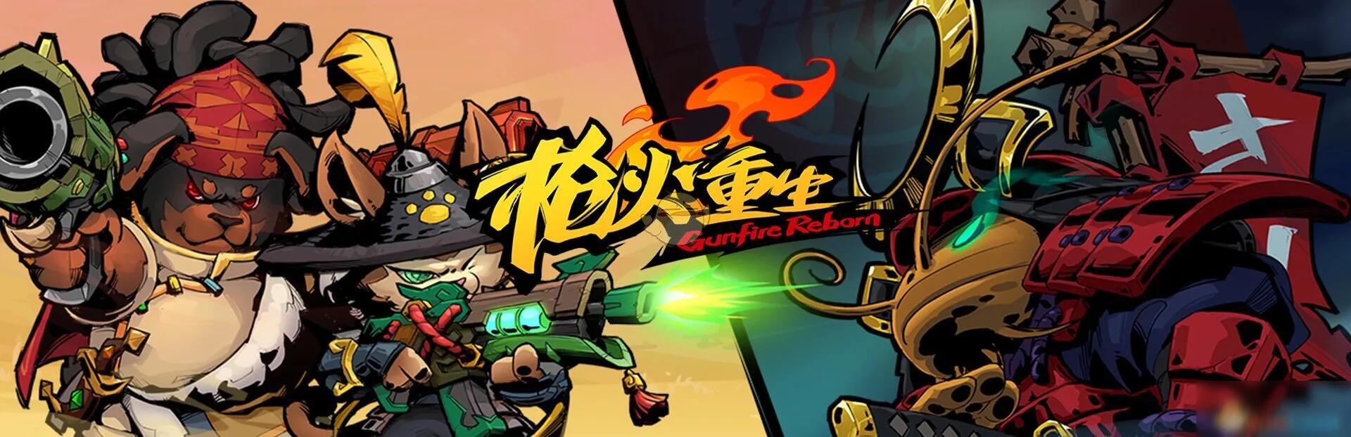 枪火重生手游怎么改名字 改名小技巧分享