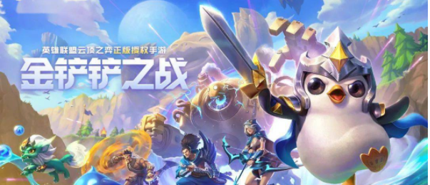 金铲铲之战重骑熊怎么玩