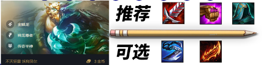 重骑熊的阵容攻略