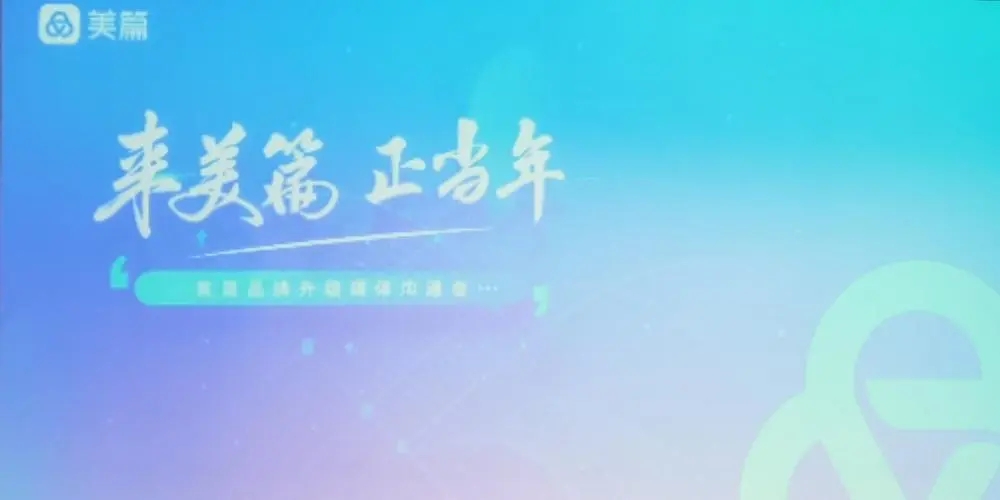 美篇怎么发布说说