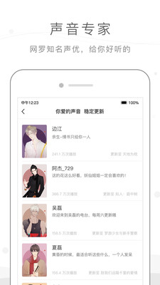 M站(猫耳FM)app