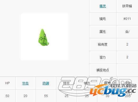 Pokemon Go(精灵宝可梦GO)铁甲蛹技能属性介绍