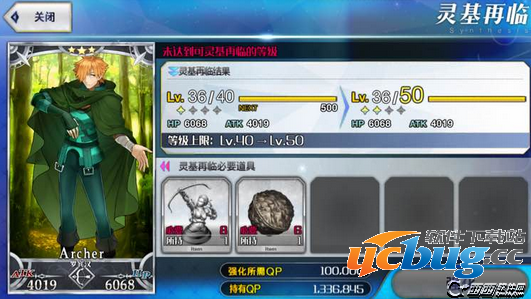 《命运冠位指定》世界树之种怎么获得