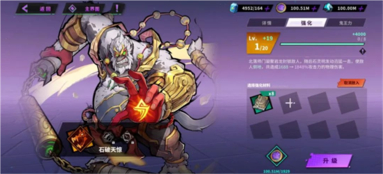 镇魂街天生为王灵技强化方法介绍-镇魂街天生为王灵技怎么强化