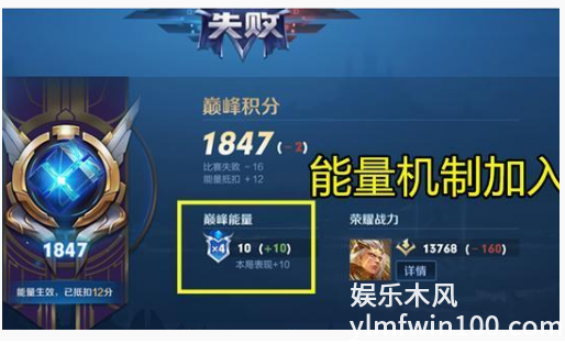 王者荣耀巅峰能量怎么得_王者荣耀巅峰能量获得方法