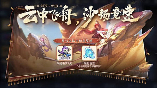 王者荣耀冠军皮肤签名下架时间介绍-王者荣耀冠军皮肤签名什么时候下架