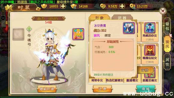 《热血江湖手游》冰皇贵胄怎么穿 《热血江湖手游》冰皇贵胄怎么穿