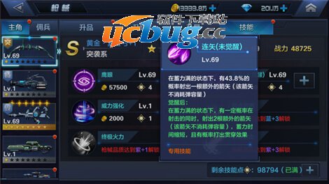 《星际火线》S级黄金复合弓怎么样 《星际火线》S级黄金复合弓怎么样