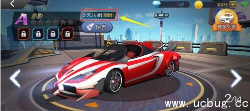 一起来飞车保养卡怎么用 一起来飞车怎么使用保养卡 《一起来飞车》手游怎么使用保养卡