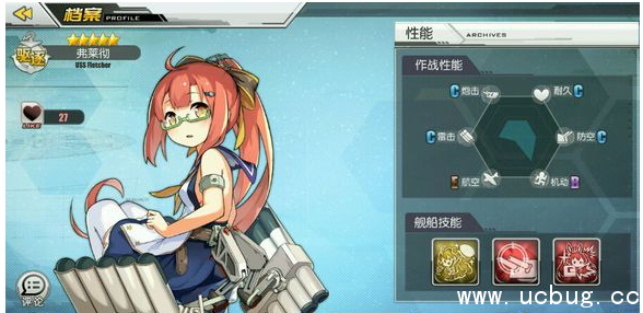 《碧蓝航线》哪些蓝白舰娘好用 《碧蓝航线》哪些蓝白舰娘好用