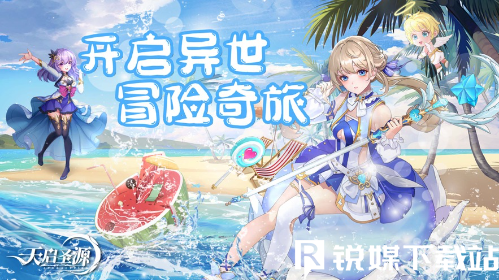 天启圣源公会资金怎么获得