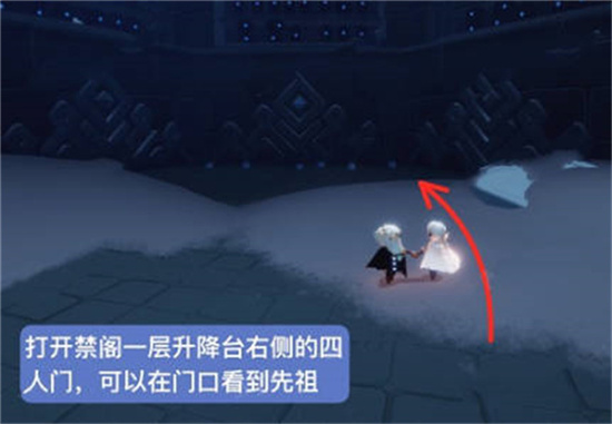 光遇2022年9.22日复刻先祖位置指南-光遇先祖位置攻略大全