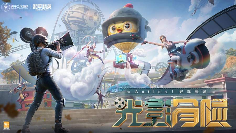 和平精英年兽逃跑怎么打断-年兽逃跑打断方法