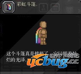 《星界边境》彩红披风怎么获得