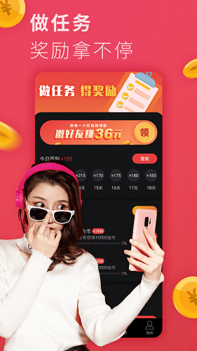 六天短视频红包版