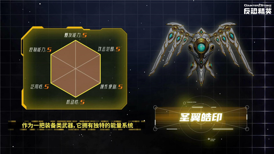 CSOL年度发布会:全新传奇武器曝光 团队生化玩法来袭