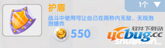 1473159488470552.png 《泡泡大乱斗》道具怎么选择