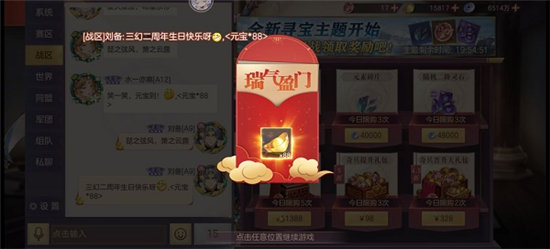 《三国志幻想大陆》2周年庆红包密令大全2022