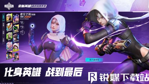 高能英雄新手玩哪个武器好