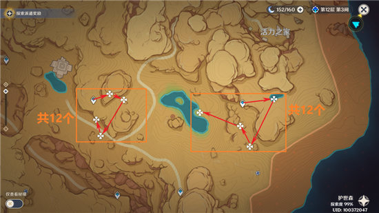 《原神》蕈兽讨伐路线